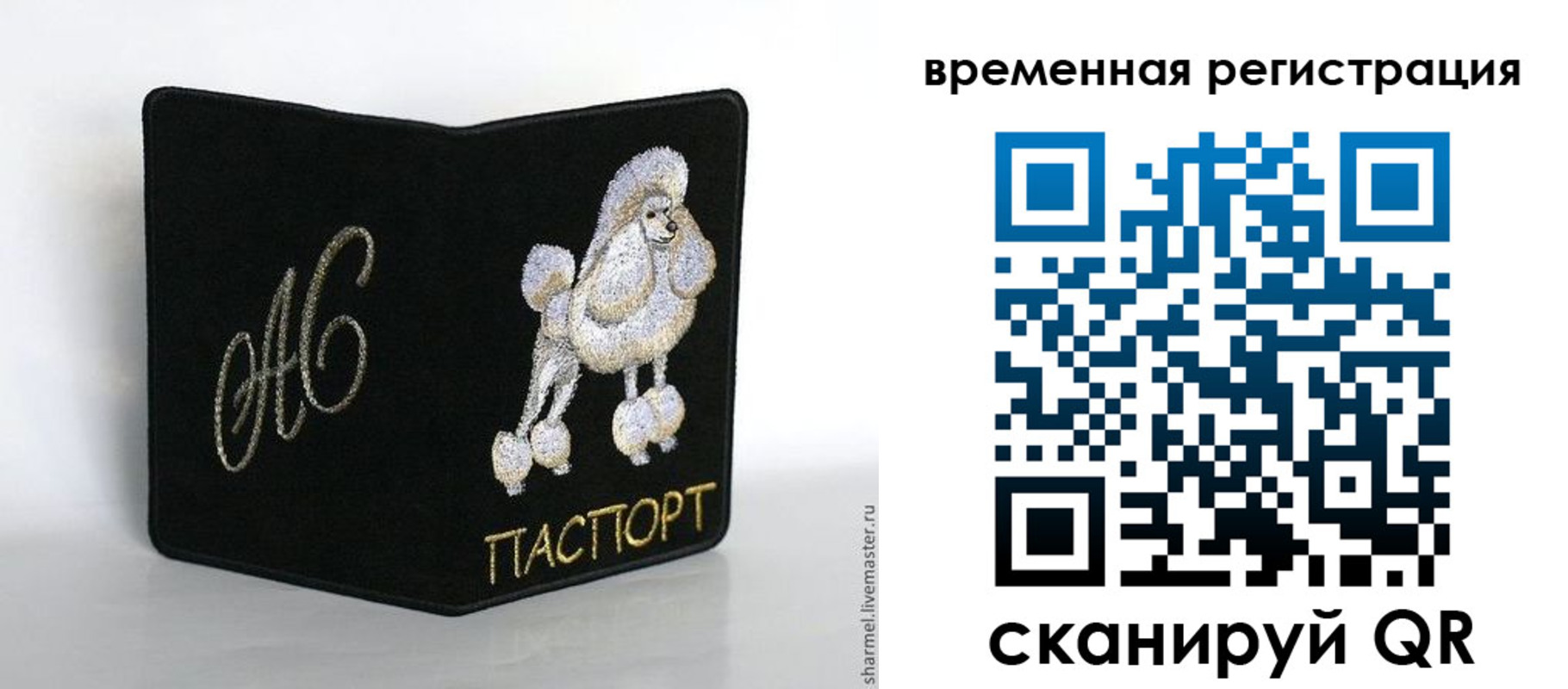 временная регистрация надежно в Ипатово